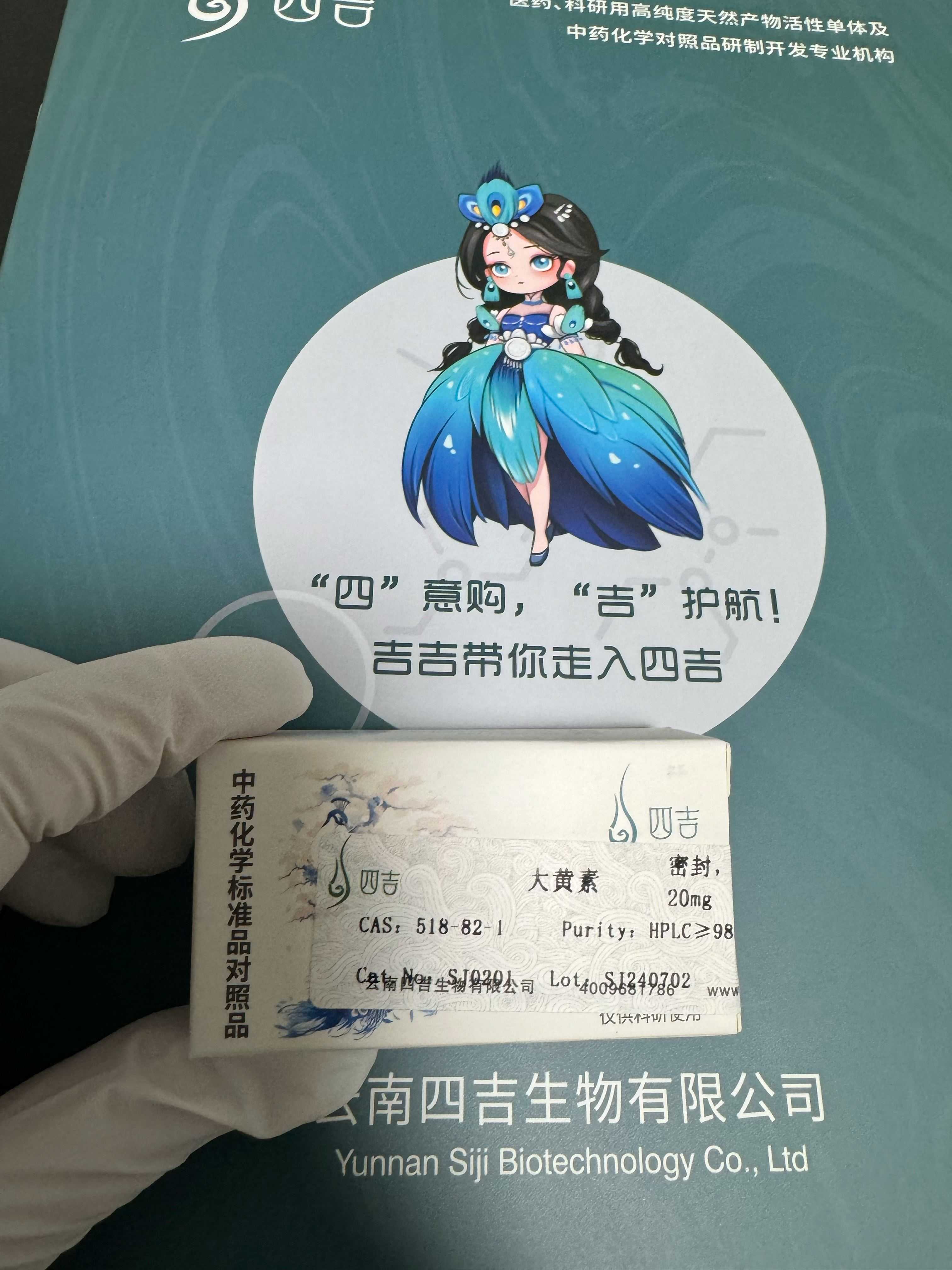ᾧ/â//ʮˮ/â//Sodium sulfafe decahydrate