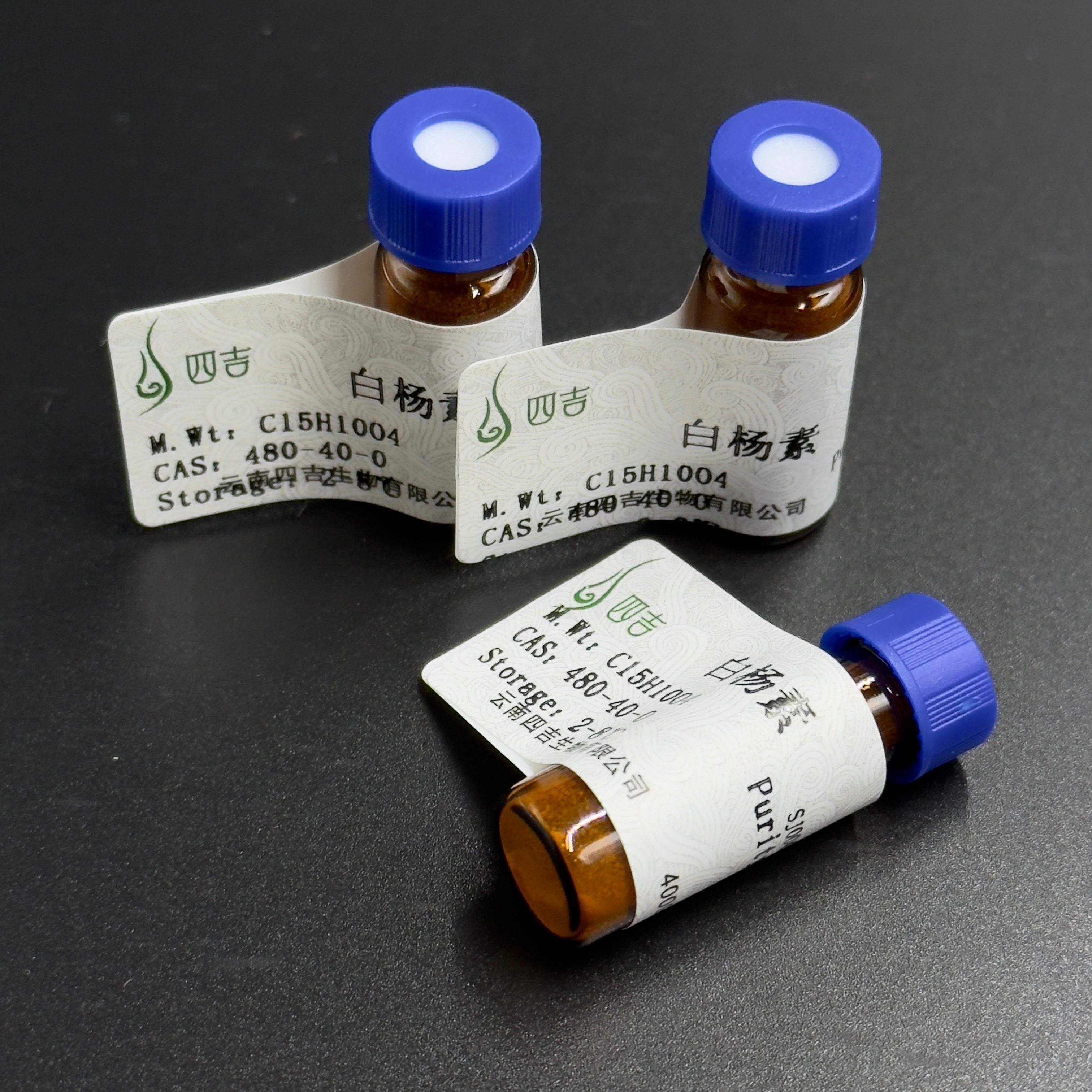 10-O-trans-p-methoxycinnamoyl-catalpol